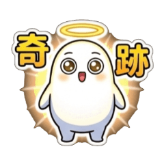 不怕冷場的回覆貼圖