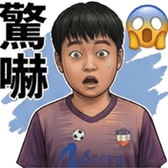 足球男孩 3