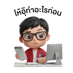 supat_20251222122010