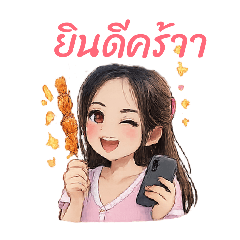 Watsana_20251222125007