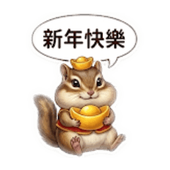 Squirrel萬用節日祝福貼圖