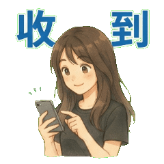 長髮女孩的率真日常動態貼圖