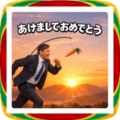 Chasing Carrot Man: New Year 2026