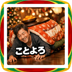 Kotatsu Man: New Year 2026