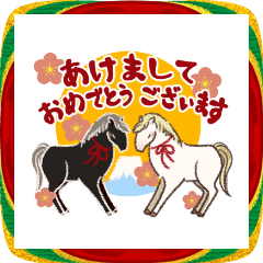 年末年始＆冬に使える午年スタンプ