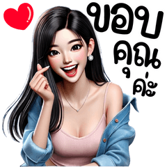 Gift: Thanks & Best Wishes