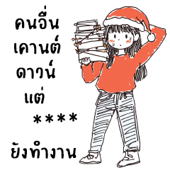 สานตะกร้อ : ทำงานค่ะ : เปลี่ยนชื่อได้