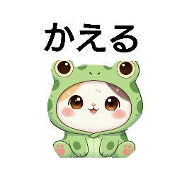 スパにゃんF