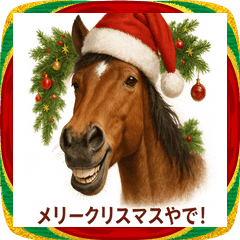 Realistic Horse:Xmas & New Year (Kansai)