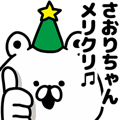 Saorichan Christmas and New Year