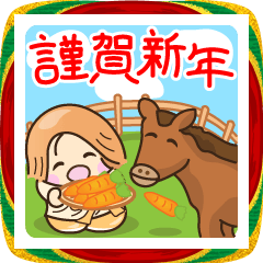 2026年の☆元気なあけおめ敬語スタンプ☆