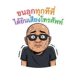 The Boss Runs a Delivery Truck