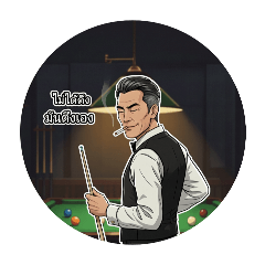 adisak_20251222162858