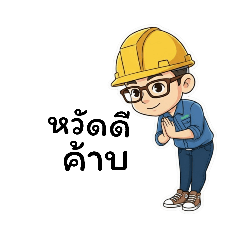 Engineer V.1_20251222165546