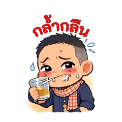 Tanawat_20251222171705