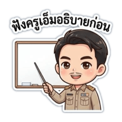 Kru.Amika_20251222180613