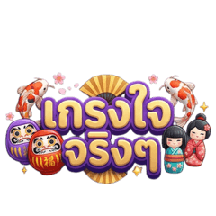 Japan vibes stickers