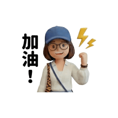 很多東西的Gigi 2