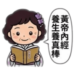 校花老師～招呼語篇