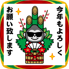 Sunglasses Gorilla/New Year 2026