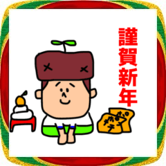 NewYerChips Danshaku-kun