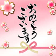 (BIG) oiwai and goaisatsu