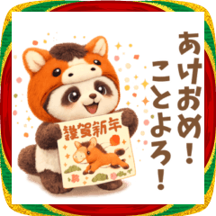 馬の着ぐるみを着たパンダの2026年の始まり