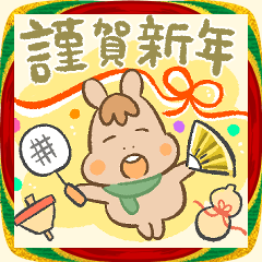 バドうま！年末年始