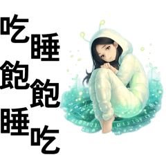 從毛毛蟲到蝴蝶