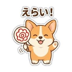 Caring Round Corgi stickers
