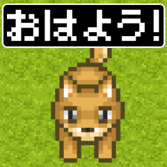 8bit レトロrpg風ドットアニメ犬スタンプ Line スタンプ Line Store 8bit レトロrpg風ドットアニメ犬スタンプ Line スタンプ Line Store