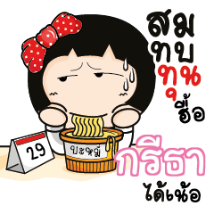 KITA Aromi a cute Office lady_N