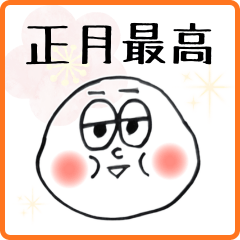 Relaxed Greetings for the New Year