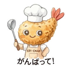 エビフライのエビちゃん 01/基本のスタンプ