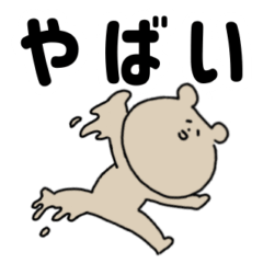 有趣的日本“YABAI”