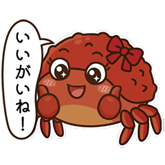 Fのさかな　カニ香ちゃんスタンプ