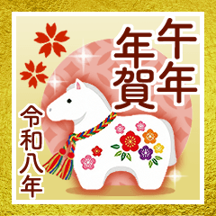 Pop-up Year of the Horse New Year's Card