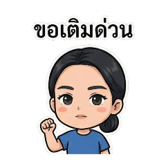 The Active Stock Keeper: Restock Urgent!