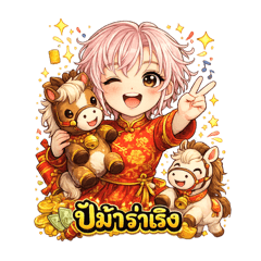 SuNFerN_20251222191813