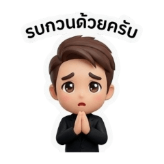 Panupong_20251222211909