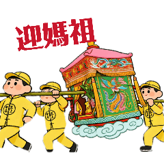 Q版媽祖北港進香-40圖