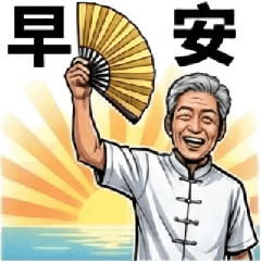 My father's personal stickers2