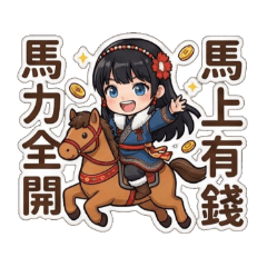 HINNA?Happy New Year!