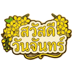 Good Morning Monday 1