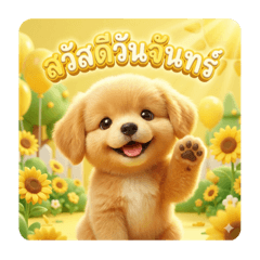 Happy Monday cute animals