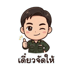 Mr.Mick government officer