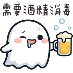 (S)ghost_wage slave need some wine