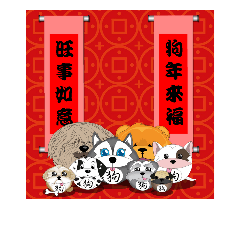 Monkee Yuan - Year of Dog