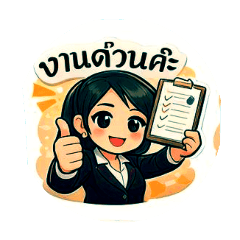 Ploykaew_20251223074933