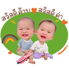 JurinKirin the Twins